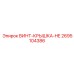 2695104386 ВИНТ-КРЫШКА-HE Epiroc