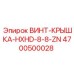 4700500028 ВИНТ-КРЫШКА-HXHD-8-8-ZN Epiroc
