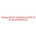 4700500123 ВИНТ-КРЫШКА-HXHD-8-8-ZN Epiroc