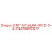 4700500133 ВИНТ-КРЫШКА-HXHD-8-8-ZN Epiroc