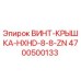 4700500133 ВИНТ-КРЫШКА-HXHD-8-8-ZN Epiroc