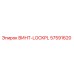57591620 ВИНТ-LOCKPL Epiroc