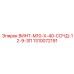 1310072191 ВИНТ-M10-X-40-СОЧД-12-9-ЗП Epiroc