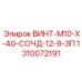 1310072191 ВИНТ-M10-X-40-СОЧД-12-9-ЗП Epiroc