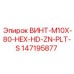 147195877 ВИНТ-M10X-80-HEX-HD-ZN-PLT-S Epiroc