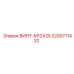 2200711432 ВИНТ-M12X25 Epiroc