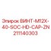 211140303 ВИНТ-M12X-40-SOC-HD-CAP-ZN Epiroc