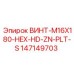147149703 ВИНТ-M16X180-HEX-HD-ZN-PLT-S Epiroc