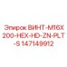 147149912 ВИНТ-M16X200-HEX-HD-ZN-PLT-S Epiroc