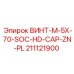 211121900 Винт-M-5X-70-SOC-HD-CAP-ZN-PL Epiroc