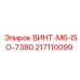 217110099 ВИНТ-M6-ISO-7380 Epiroc