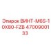 4700900133 ВИНТ-M6S-10X80-FZB Epiroc