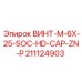 211124903 ВИНТ-M-6X-25-SOC-HD-CAP-ZN-P Epiroc