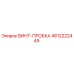 4812222449 ВИНТ-ПРОБКА Epiroc
