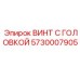 ВИНТ С ГОЛОВКОЙ 5730007905 Epiroc
