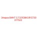 5730017522 ВИНТ С ГОЛОВКОЙ Epiroc
