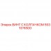 5531076500 ВИНТ С КОЛПАЧКОМ Epiroc
