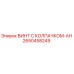 Оригинальный винт Epiroc 2650458249 для буровых установок