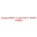 Винт 2695104568 Epiroc для крепления износостойких элементов