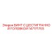 147171703 ВИНТ С ШЕСТИГРАННОЙ ГОЛОВКОЙ Epiroc