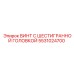5531024700 ВИНТ С ШЕСТИГРАННОЙ ГОЛОВКОЙ Epiroc