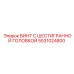5531024800 ВИНТ С ШЕСТИГРАННОЙ ГОЛОВКОЙ Epiroc