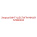 57886392 ВИНТ-ШЕСТИГРАННЫЙ - Epiroc