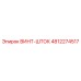 4812274517 ВИНТ-ШТОК Epiroc