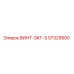 57329500 ВИНТ-SKT-S Epiroc