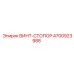 4700923988 ВИНТ-СТОПОР Epiroc