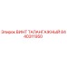 Оригинальный винт талангажный артикул 8440311950 производитель Epiroc
