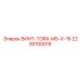 2236100018 ВИНТ-TORX-M5-X-16 Epiroc