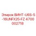 4700002718 ВИНТ-U6S-5-16UNFX25-FZ Epiroc