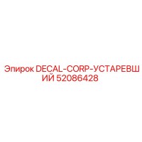52086428 DECAL-CORP-УСТАРЕВШИЙ Epiroc