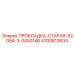 4700813634 ПРОКЛАДКА-СТАРАЯ-92094-3-0050146 Epiroc