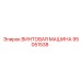 95051538 ВИНТОВАЯ МАШИНА Epiroc
