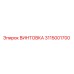 3115001700 ВИНТОВКА Epiroc