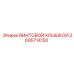 2695714150 ВИНТОВОЙ КРЫШКОЙ Epiroc