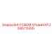 2695715306 ВИНТОВОЙ КРЫШКОЙ Epiroc