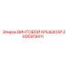 2695919411 ВИНТОВОЙ КРЫШКОЙ Epiroc