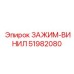 Пластиковые хомуты Epiroc 51982080 для вентиляции
