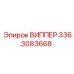 Оригинальная запчасть ВИППЕР 3363083668 Epiroc