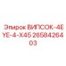 Фитинг Epiroc для гидросистем буровых установок