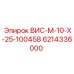 Переходник ВИС-М-10-Х-25-100458 для техники Epiroc