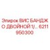 Оригинальный гидравлический банджо Epiroc арт.6211950300