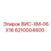 Оригинальный блок управления Epiroc 6210004600 для буровых машин