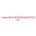 Буровой компонент Epiroc ВИС HM 08X65 арт.6210013200