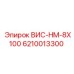 Модуль бурового оборудования Epiroc ВИС-HM-8X100 арт.6210013300