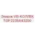 Оригинальный гидравлический коллектор Epiroc арт.2235443200