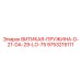 9753215111 ВИТИКАЯ-ПРУЖИНА-D-21-DA-29-LO-75 Epiroc